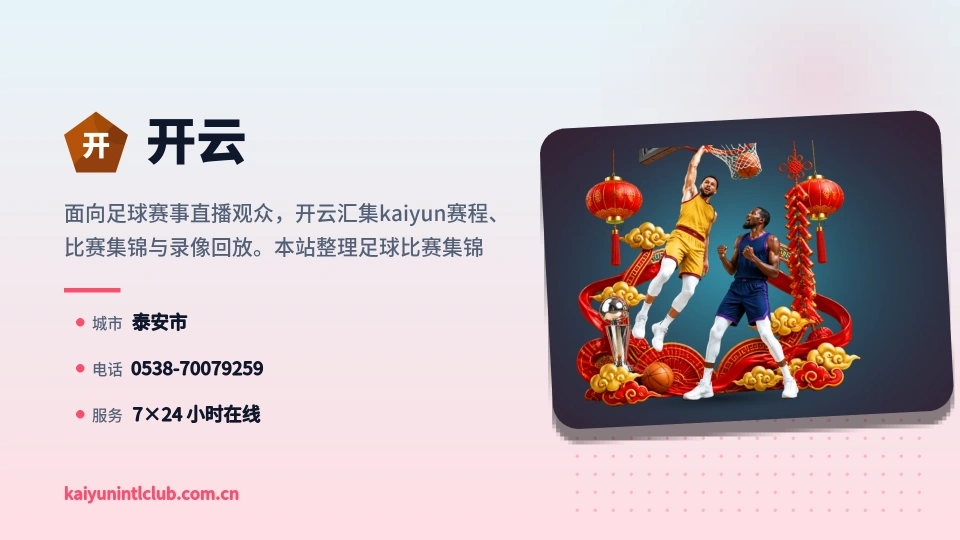 开云故事