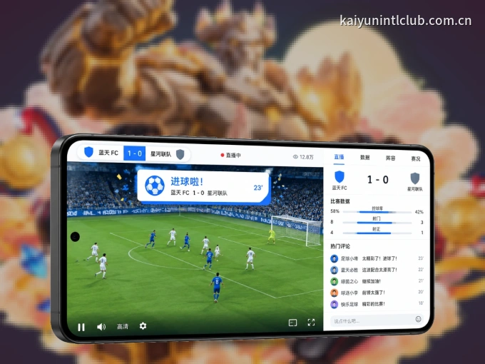 下载开云 APP，随时开启精彩观赛